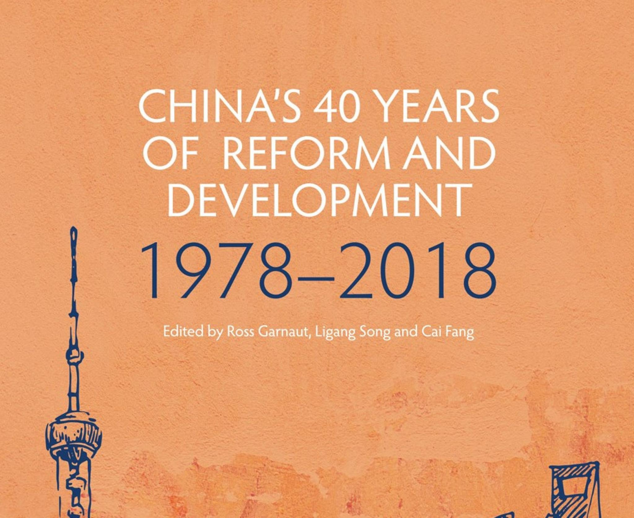 China Update 2018 book