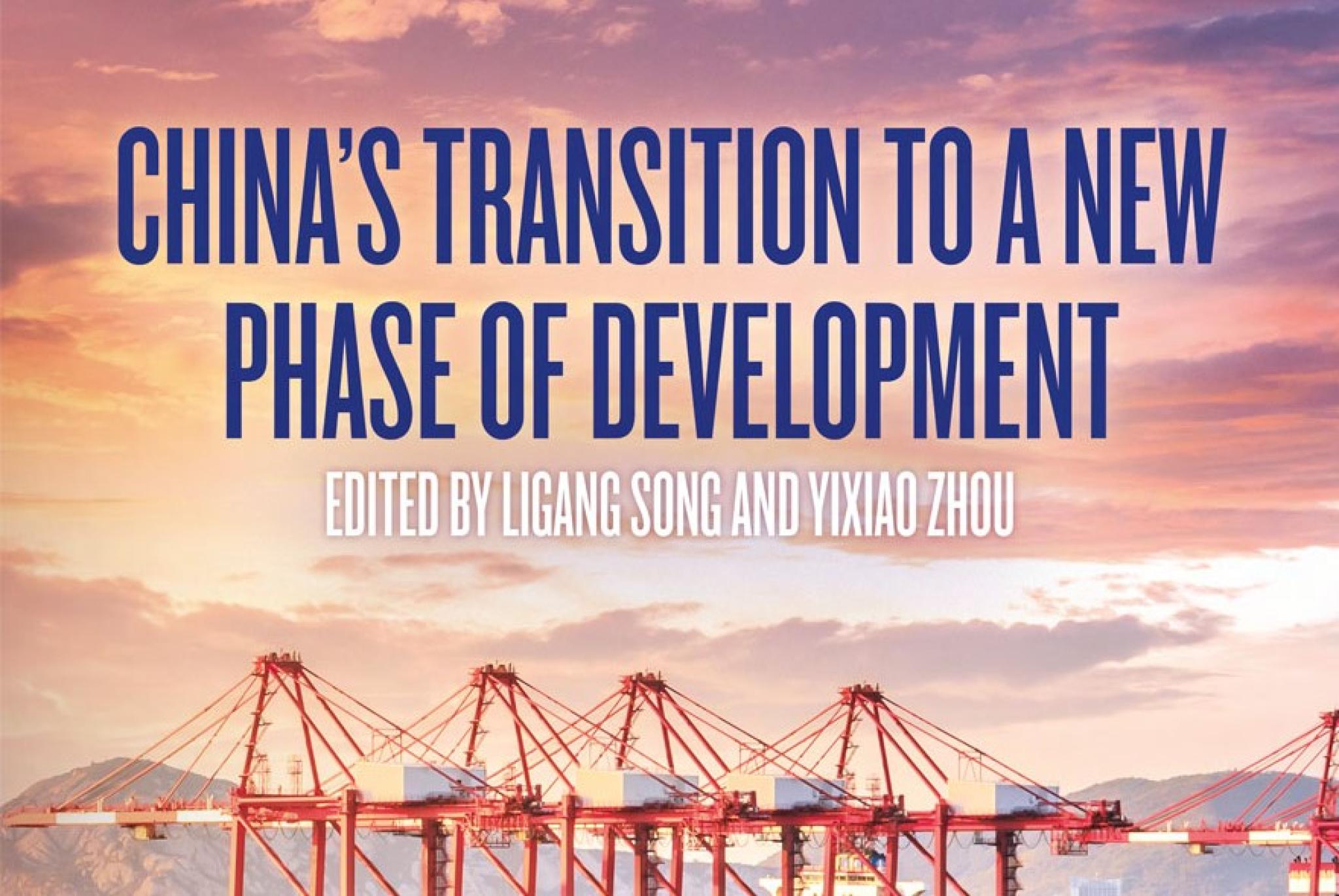 China Update 2022 book