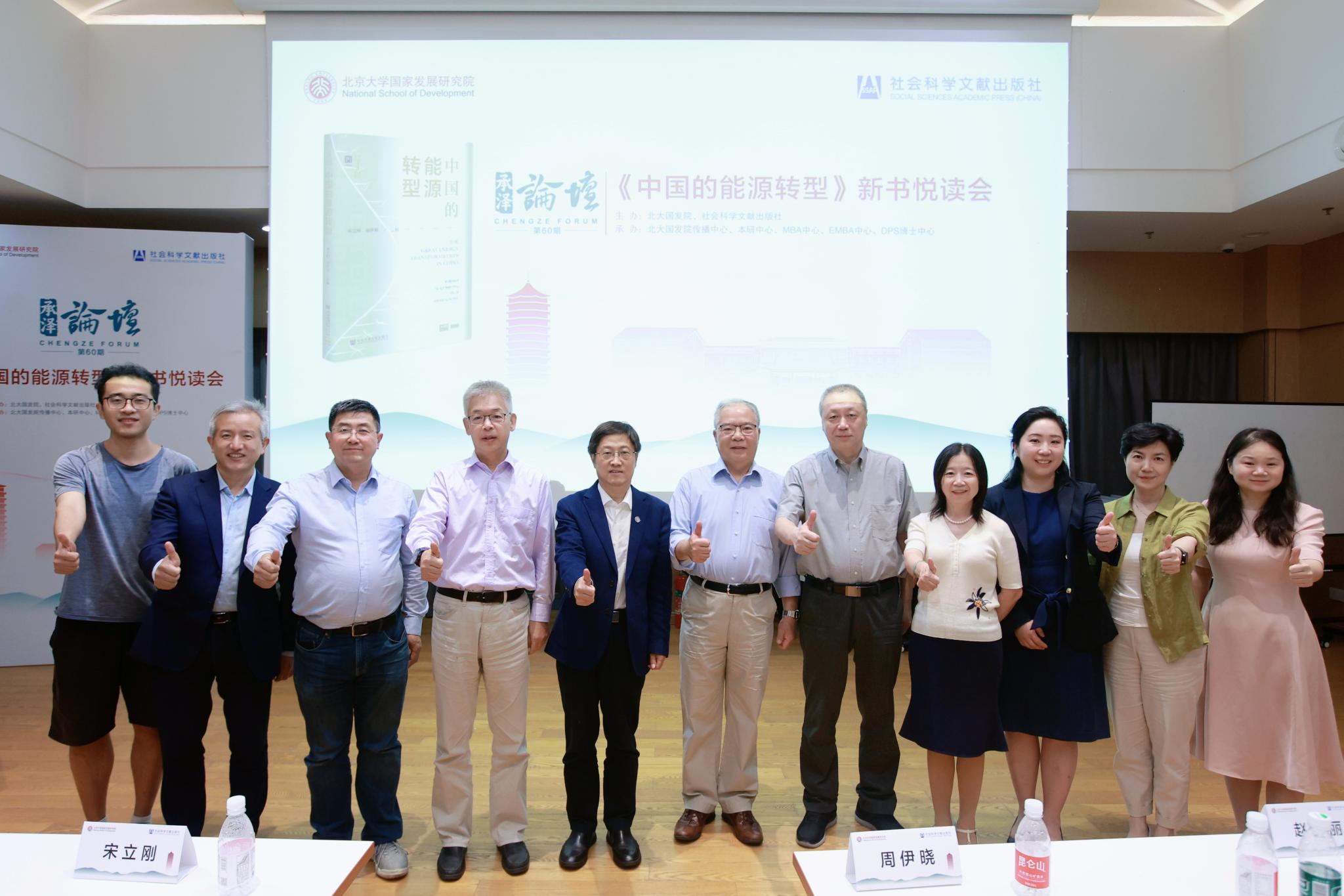 China Update 2025 (Chinese translation) Book launch. Image provided by Associate Professor Yixiao Zhou.