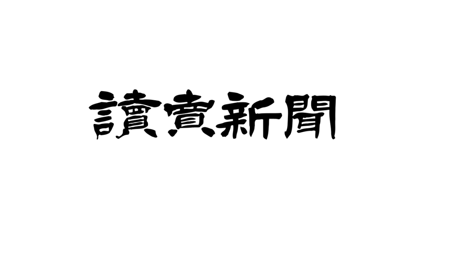 Yomiuri