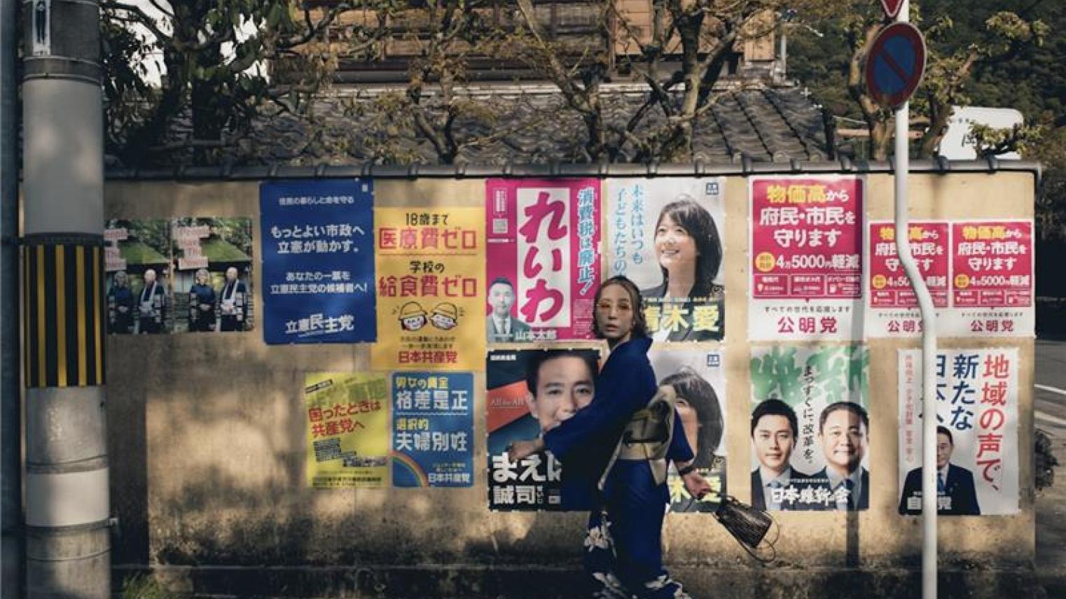 Japanese election campaigning