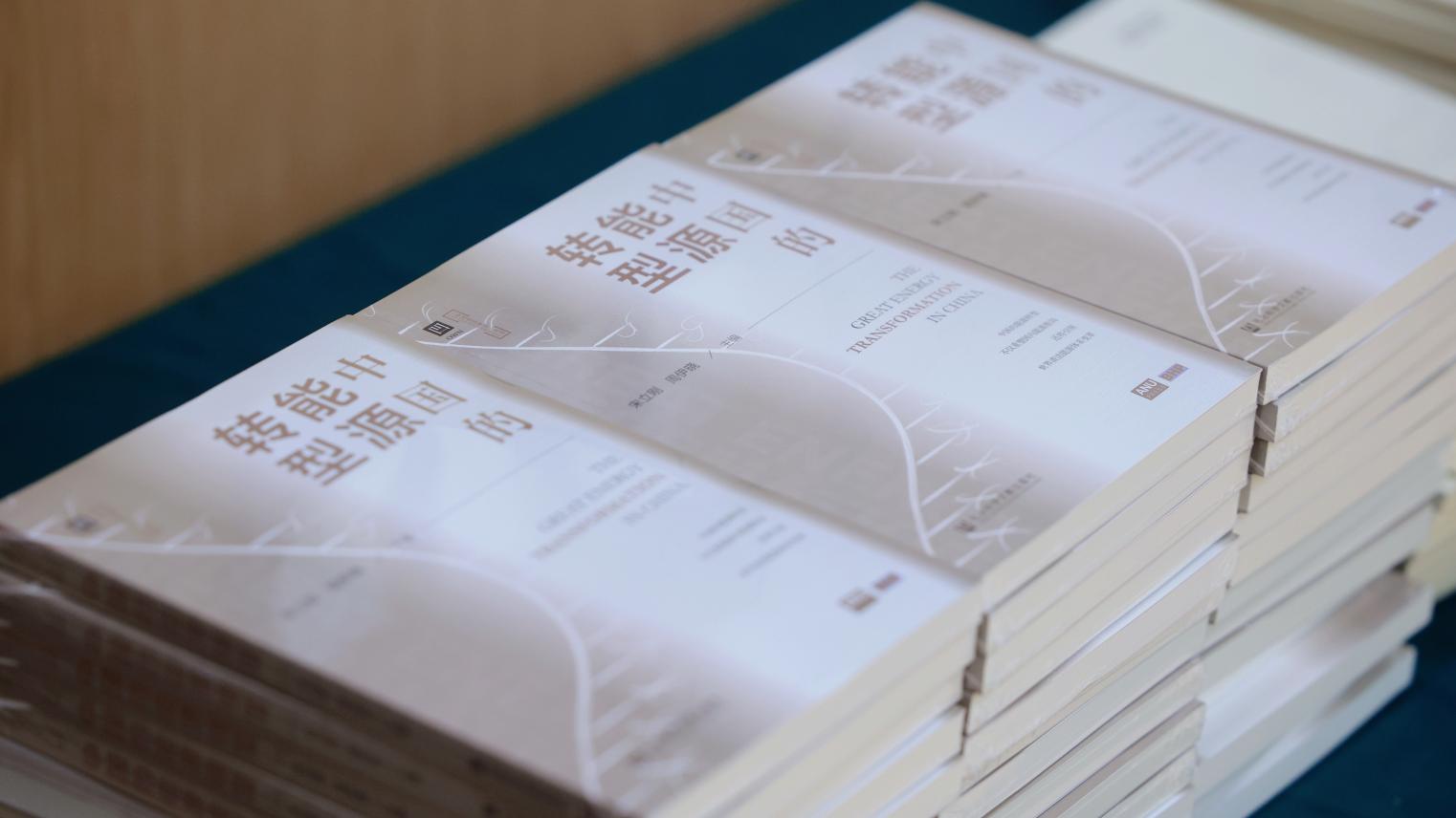 China Update 2025 (Chinese translation) Book launch