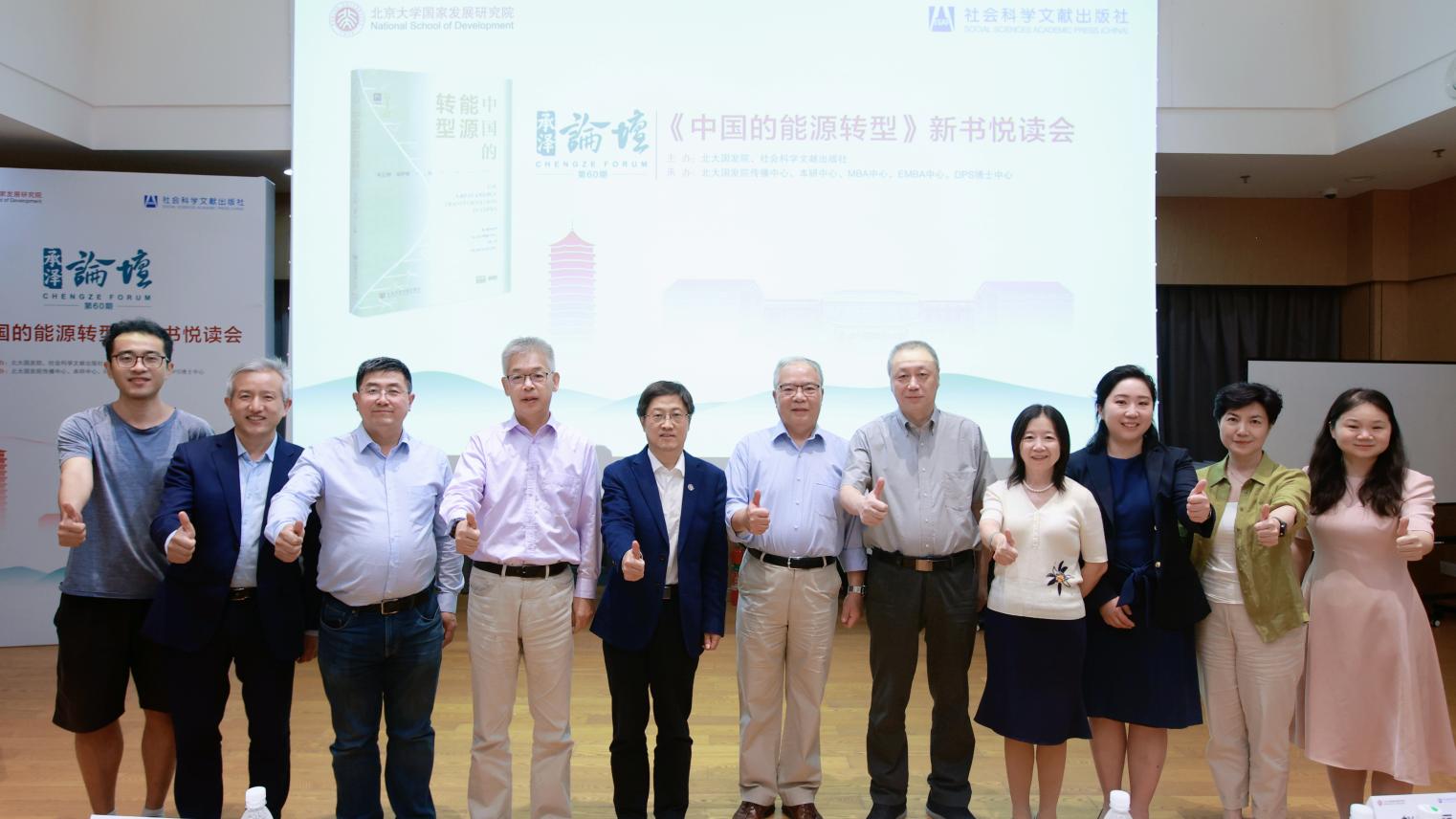 China Update 2025 (Chinese translation) Book launch. Image provided by Associate Professor Yixiao Zhou.