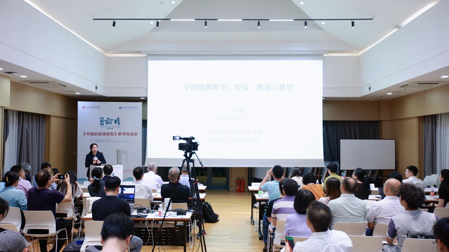 China Update 2025 (Chinese translation) Book launch